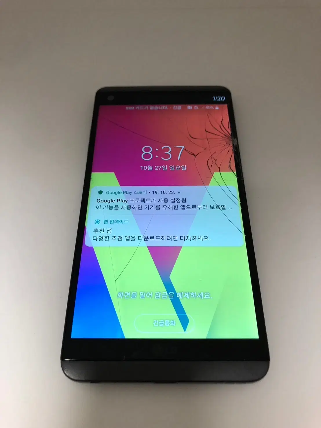 LG V20 블랙 판매(78283)